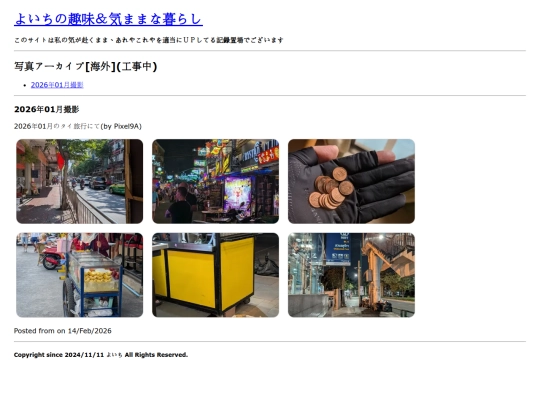 contents/external_photos screenshot