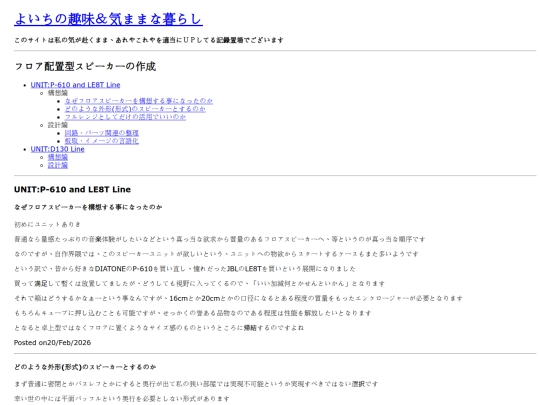 contents/floor_speaker screenshot