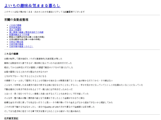 contents/fudousan_shobun screenshot