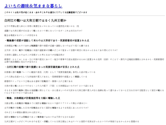 contents/hakusukinoe screenshot