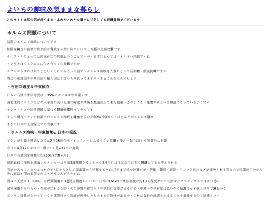 contents/hormuz_issue screenshot