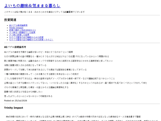 contents/invest screenshot