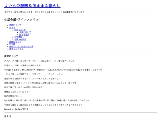 contents/life_style screenshot