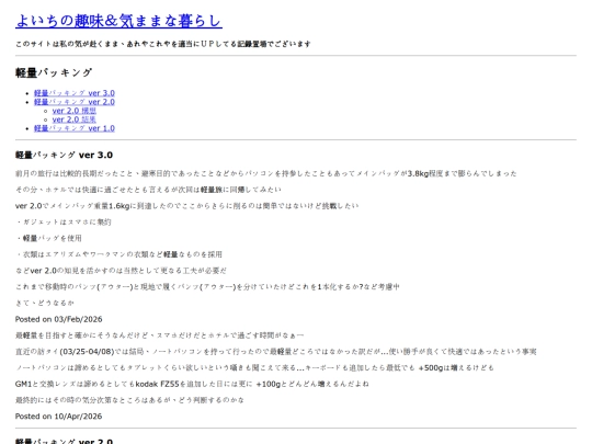contents/light_packing screenshot