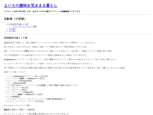 contents/minivelo screenshot