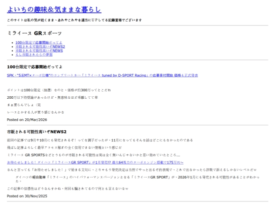 contents/miraes_grsports screenshot