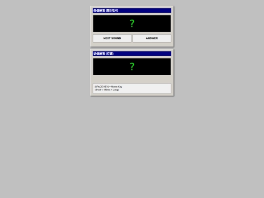 contents/musen_morse_code_exercise screenshot