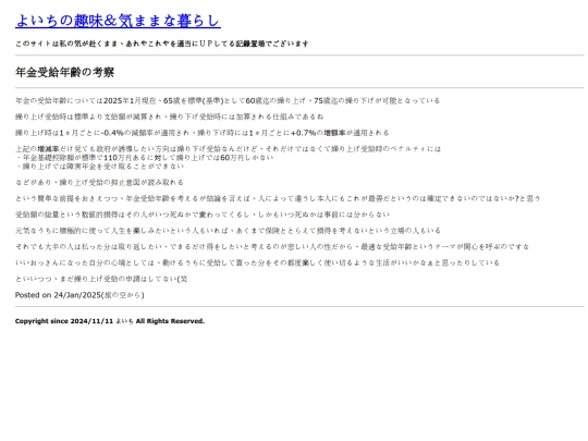 contents/nenkin screenshot