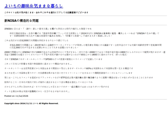 contents/newnisa_issue screenshot