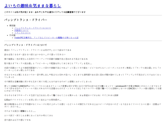 contents/passivetrans_driver screenshot