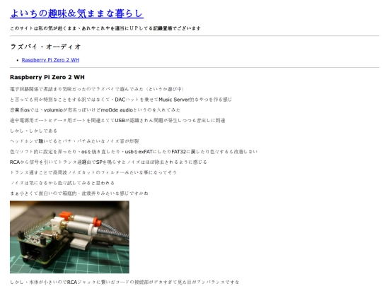 contents/pi_audio screenshot