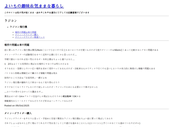contents/radio_controlled screenshot