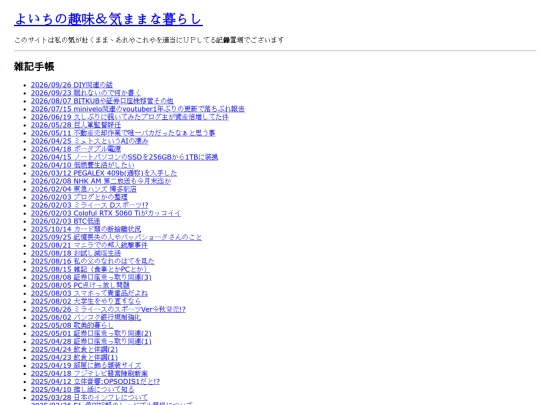 contents/randomnote screenshot