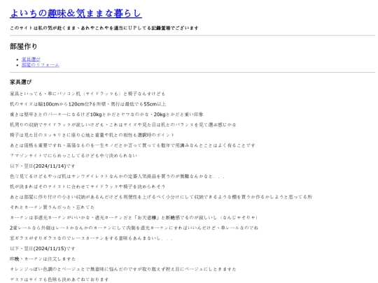 contents/room_making screenshot