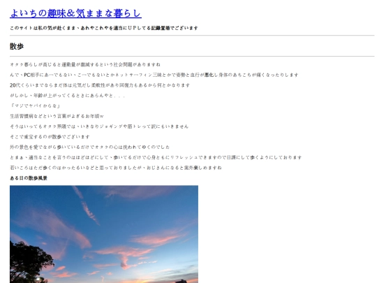 contents/sanpo screenshot
