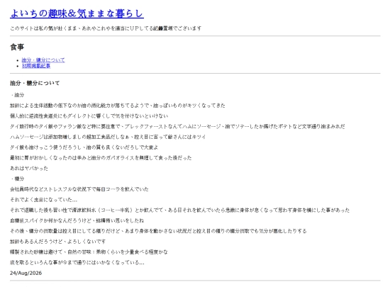 contents/shokuji screenshot