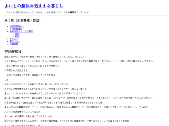 contents/sutekatsu screenshot