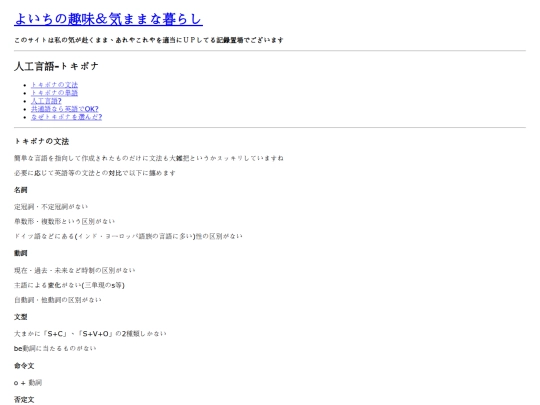 contents/tokipona screenshot