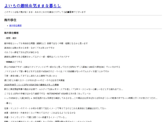contents/trip_ab_longterm screenshot