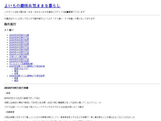contents/trip_abroad screenshot