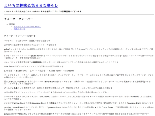 contents/tube_flavor screenshot