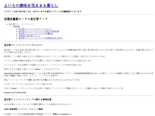 contents/tubeamp_idea screenshot