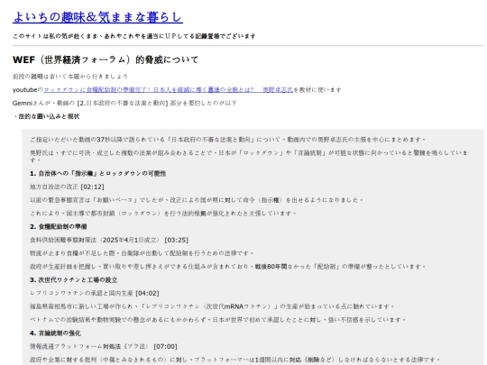 contents/wef_threat screenshot