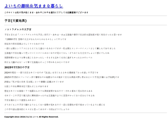 contents/yogen screenshot