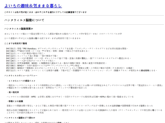 hanta screenshot