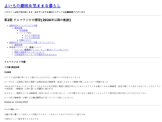 photos/germanium_radio2 screenshot