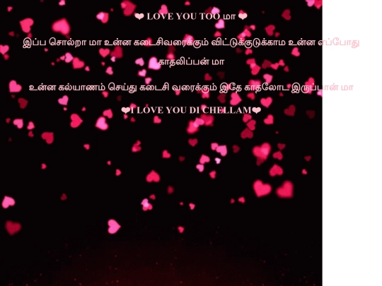 lover/replay/yes screenshot