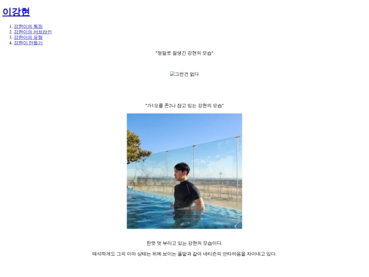 강현이의 유형 screenshot