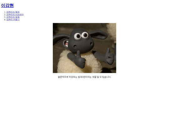 이강현 screenshot