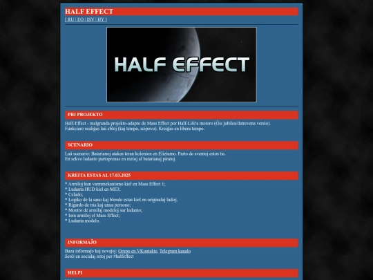 eo_half-effect screenshot