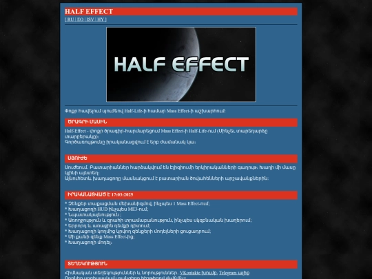 hy_half-effect screenshot