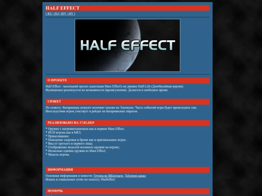 ru_half-effect screenshot