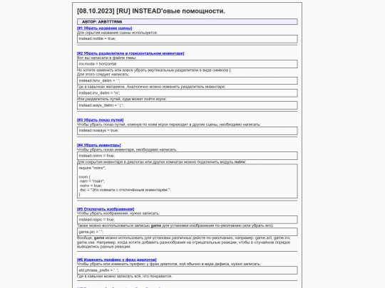 ru_instead_pomoshchnosti screenshot