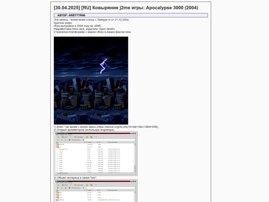 ru_kovyrjanije-j2me-igry-apocalypse-3000 screenshot