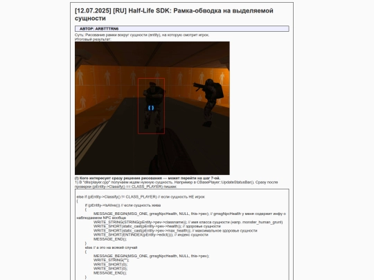 ru_ramka-obvodka-u-entity screenshot