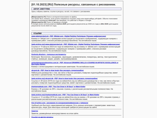 ru_risovanie screenshot
