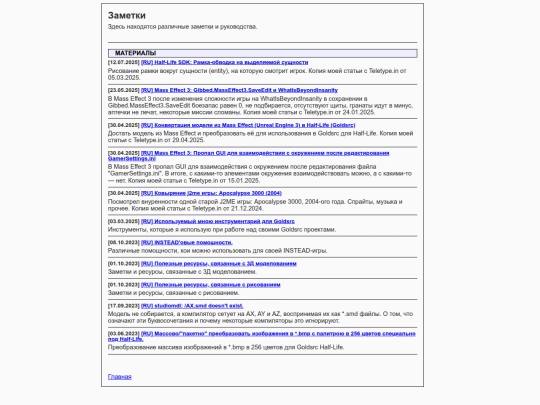 zametki screenshot