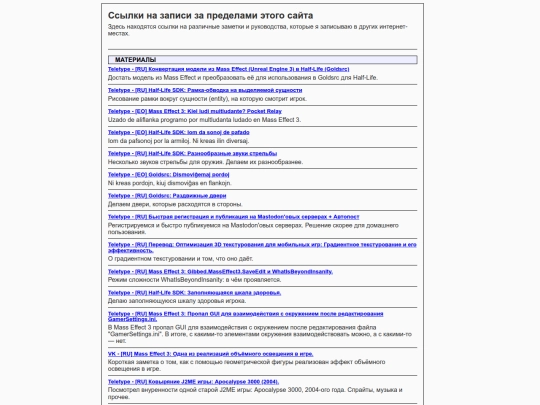 zametki_vne screenshot