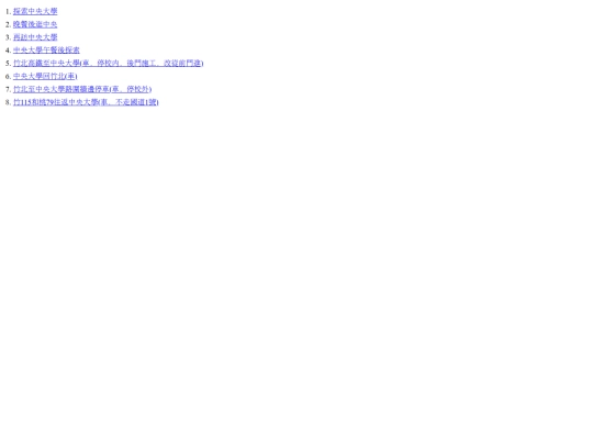 back_to_hsinchu/ncu screenshot