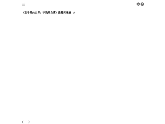 books/The_Worlds_I_see/1717587639_split_015 screenshot
