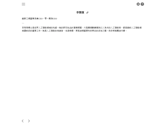 books/The_Worlds_I_see/1717587639_split_018 screenshot