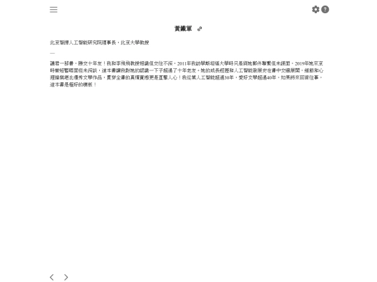 books/The_Worlds_I_see/1717587639_split_019 screenshot
