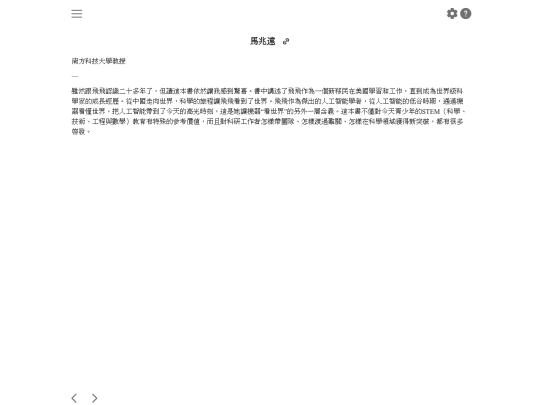 books/The_Worlds_I_see/1717587639_split_022 screenshot