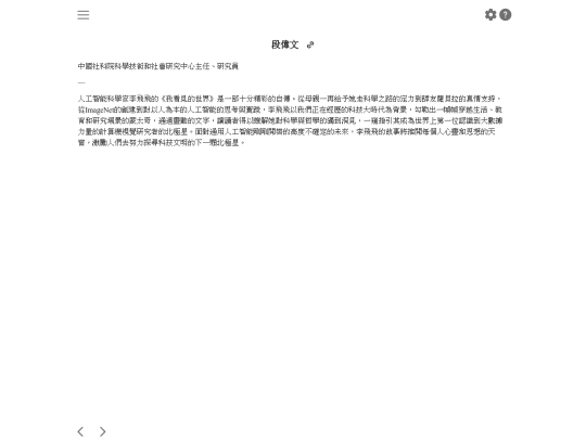 books/The_Worlds_I_see/1717587639_split_023 screenshot