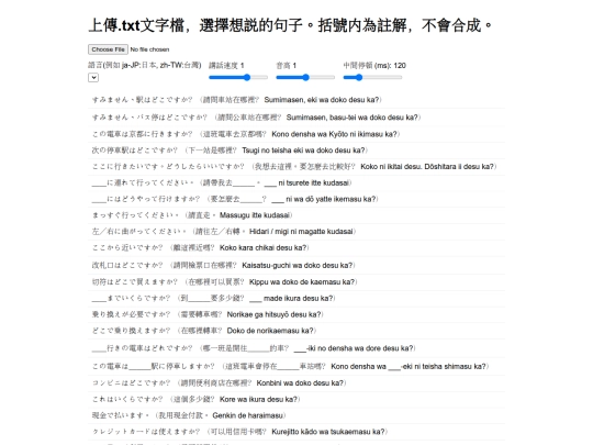 demo/read_sentence_aloud screenshot