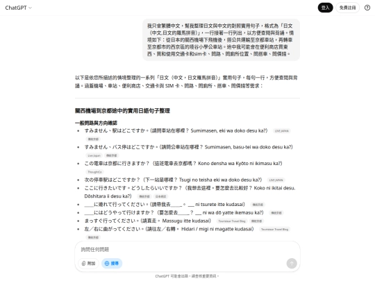 demo/read_sentence_aloud/log_gpt-5_日文中文對照句子 screenshot
